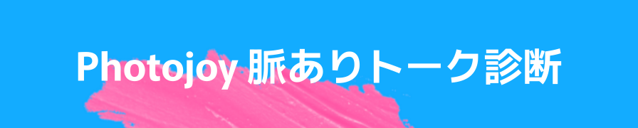 LINEトーク履歴分析アプリ